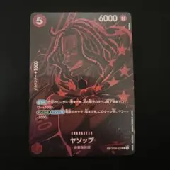 2026年最新】ヤソップ SPカードの人気アイテム - メルカリ