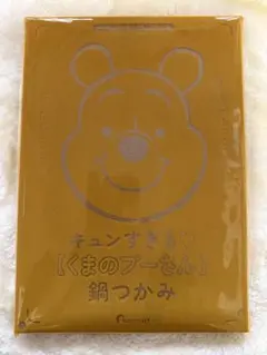 ゼクシィ12月号付録