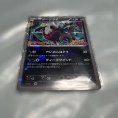 わるいカイリュー ロケット団ハーフデッキW silver 014/020 - メルカリ