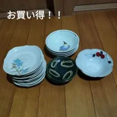 お買い得！！10%OFFまとめ売り小皿、中皿、中鉢21点