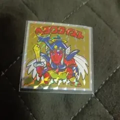 ビックリマン【ヘッドだらけのビックリマンチョコ】ヘラクライスト