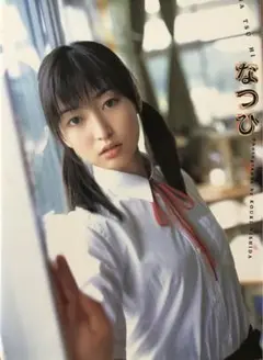 「なつひ」　　　上野なつひ　写真集