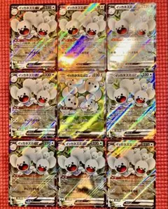 ポケモンカード イッカネズミex SR RR 9枚セット　未来の一閃のサムネイル