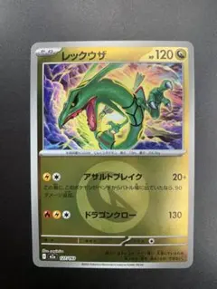 レックウザ MEGA ハイクラスパック MEGAドリームex エネルギーミラー…
