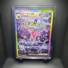 エーフィex SAR SV8a テラスタルフェスex 211/187