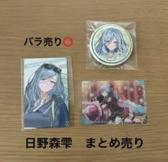 日野森雫 プロセカ まとめ - メルカリ
