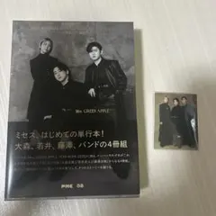 Mrs. GREEN APPLE 10周年記念 FC限定単行本（カード付） - メルカリ