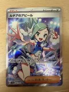 2026年最新】ルチアのアピール SRの人気アイテム - メルカリ