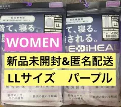 WOMEN　LL　パープル　上下セット　メディヒールルームウェア　ワークマン