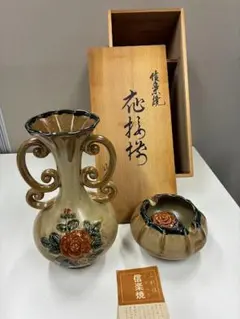 信楽焼　応接揃　（花瓶、灰皿セット）