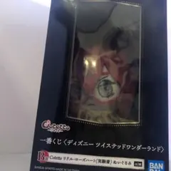 一番くじ　ツイステ　B賞　リドル　（実験着）