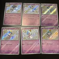 ラルトス s 3枚　キルリア s 3枚　6枚セット