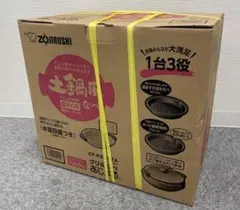【新品未開封】象印グリルなべ あじまる 1台3役　EP-PX30-TAのサムネイル
