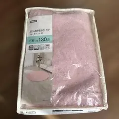 NITORI 円形ラグ 130cm ピンク