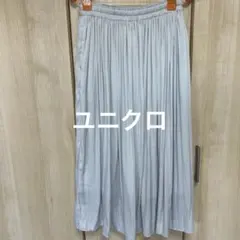 ユニクロ　ライトグレー ロングプリーツスカート ゴムウエスト(66)Mサイズ