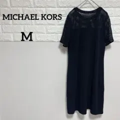 美品✨【MICHAEL KORS 】Mメッシュスリーブ ワンピース 黒