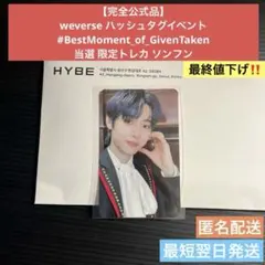 2026年最新】enhypen サノク ソンフンの人気アイテム - メルカリ