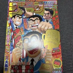 2026年最新】週刊少年ジャンプ40周年の人気アイテム - メルカリ