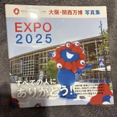 2026年最新】大阪万博 ポスターの人気アイテム - メルカリ