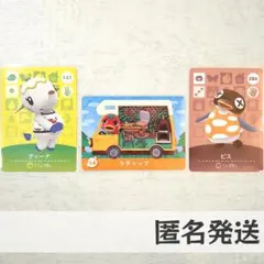 amiiboカード【ケチャップ　ティーナ　ビス】あつまれ どうぶつの森　あつ森