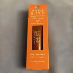 MAMA BUTTER COLOR LIP GLOSS キャロットオレンジのサムネイル