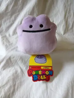 レア　ポケモンドールズ　メタモン　ぬいぐるみ　ポケモンセンター限定