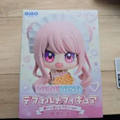 GIGO限定 HIMEHINA デフォルメフィギュア 田中ヒメ - メルカリ