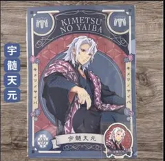 鬼滅の刃　AGF 2023 クリアファイル＆ステッカーセット　宇髄天元