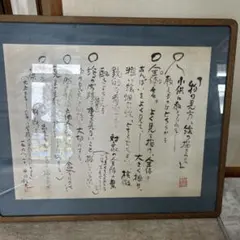加山又造 裸婦スケッチ 絵画 インテリア アート ダイレクト製版 - メルカリ