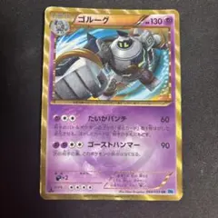 2026年最新】ポケモンカード ur ゴルーグの人気アイテム - メルカリ