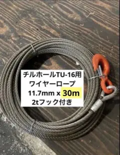 デュトロ用ロープ通し ロープホール 鉄製 - メルカリ