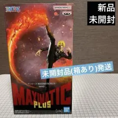 ワンピース MAXIMATIC PLUS SANJI サンジ　フィギュア