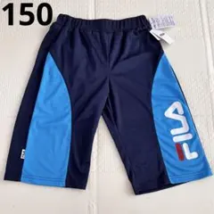 【新品】ハーフパンツ　半ズボン　FILA 150 タグ付き
