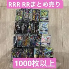 2025年最新】rrr rr ポケカ まとめ売りの人気アイテム - メルカリ