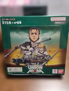 ユニオンアリーナ 初版　テープカット 進撃の巨人 Vol.2 ２ボックス箱のまま ユニオンアリーナ 初版 テープカット 進撃の巨人 2box - メルカリ