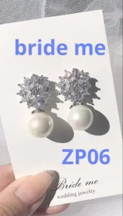 bride me イヤリング 【ZP06】