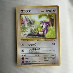 コラッタ ● 拡張シート第1弾(青版)