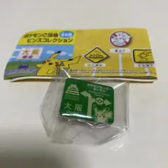 2026年最新】ポケモンセンター大阪ピンバッジの人気アイテム - メルカリ