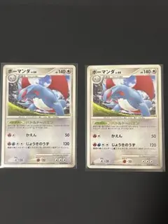 PSA10 ボーマンダ ★ 第3弾拡張パック 天空の覇者 046/054 ボーマンダ ☆ 第3弾拡張パック 天空の覇者 046/054 - メルカリ