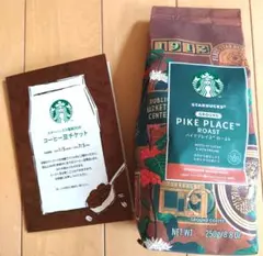 スタバ福袋2026★コーヒー豆＆チケット