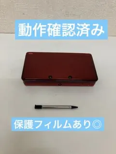 3DS 本体　メタリックレッド