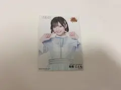 2026年最新】高橋ことねの人気アイテム - メルカリ