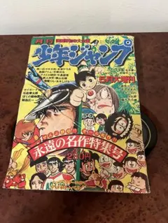 激レア 週刊少年ジャンプ 2003年 32号 35周年 - メルカリ