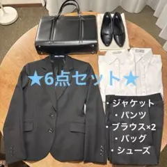 アオキ LES MUES 就活一式セット ※シャツ抜き