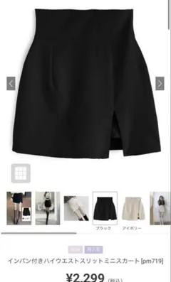 新品　GRL インパン付きハイウエストスリットミニスカート S ブラック