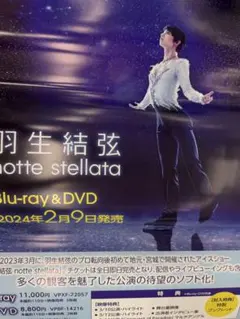 2025年最新】羽生結弦 ポスターの人気アイテム - メルカリ