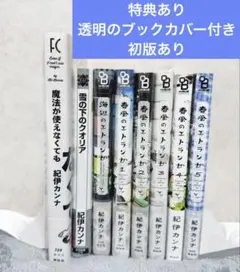 2026年最新】海辺のエトランゼ の人気アイテム - メルカリ