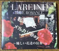 2026年最新】ラレーヌ blue romanceの人気アイテム - メルカリ