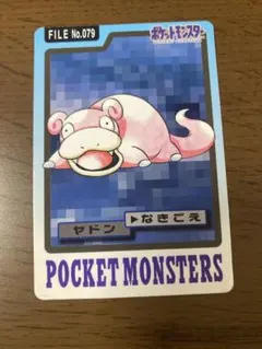 2026年最新】ポケモン ヤドンの人気アイテム - メルカリ