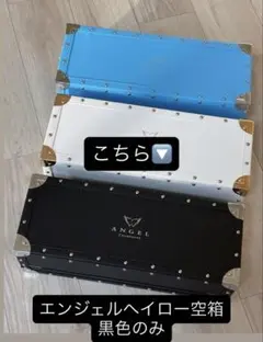 2026年最新】エンジェル 空箱 黄色の人気アイテム - メルカリ